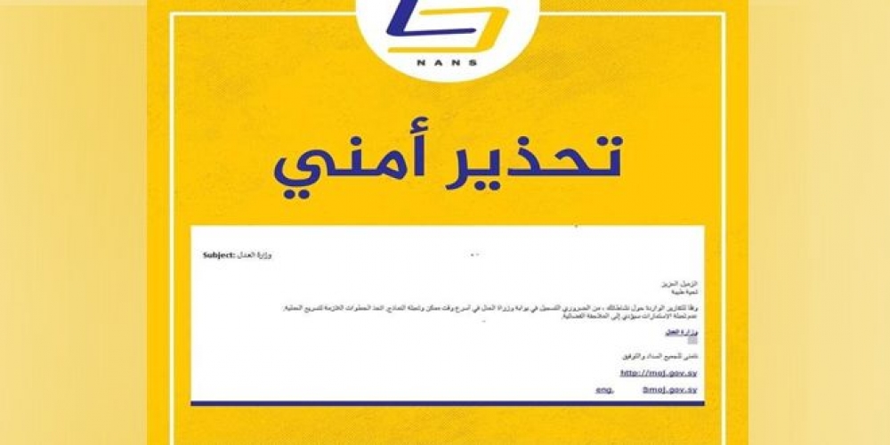 برمجية خبيثة تستهدف أنظمة التشغيل للمؤسسات الحكومة والافراد والشركات الخاصة والعامة في سورية