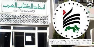 بمشاركة 12 دولة عربية.. المكتب الدائم للاتحاد العام للأدباء والكتاب العرب يجتمع في دمشق غداً