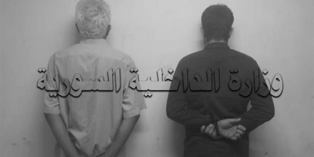 القبض على اثنين من مروجي المخدرات في دمشق