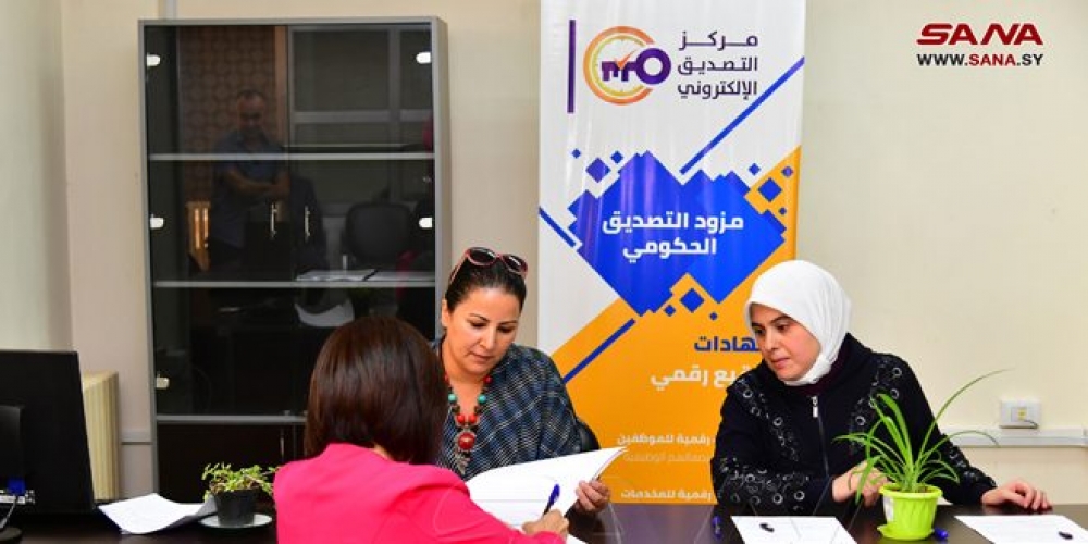 الهيئة الوطنية لخدمات الشبكة تطلق منظومة جديدة للتصديق الإلكتروني