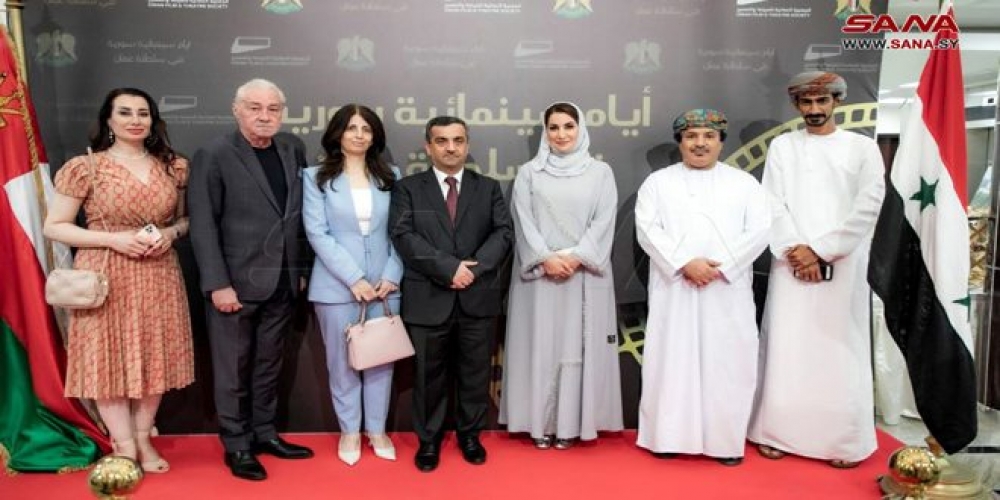 لأربعة أيام إنطلاق فعاليات / أيام سينمائية سوريّة / في سلطنة عمان