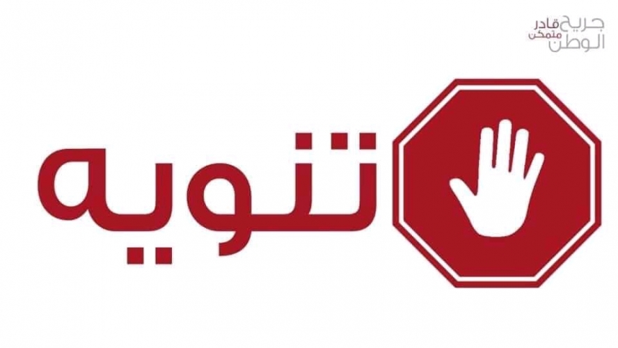 تعرف على إجراءات الحصول على بطاقة جريح الوطن