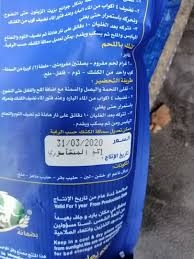 التجارة الداخلية تضبط دقيق تمويني معد للاتجار ومعمل للشوكولا مخالف بريف دمشق