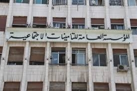 التأمينات الاجتماعية ترفع قروض المتقاعدين إلى ٢ مليون ليرة 