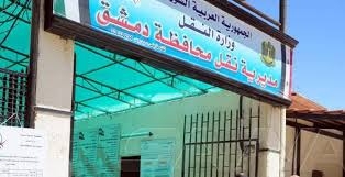 نقل دمشق تنجز نحو/392/ الف معاملة وتحقق /34/ مليار ليرة إيرادات خلال 2022