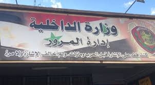 الاتصالات والمرور يتفقان لمنح براءة الذمة للسيارة الكترونياً من مراكز التأمين الإلزامي