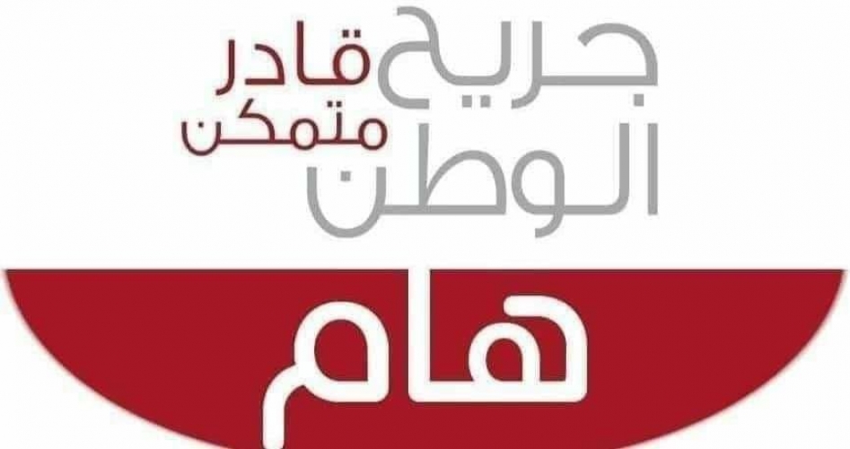 صندوق الشهداء والجرحى.. منحة مالية لجرحى قوات الدفاع الشعبي 