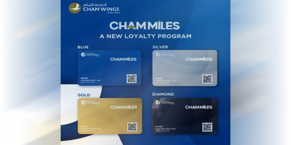 أجنحة الشام تطلق برنامج 