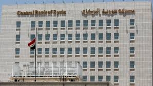 مجلس النقد والتسليف يحدد ضوابط إضافية لمنح التسهيلات الائتمانية لتمويل القطاعات وخاصة الإنتاجية