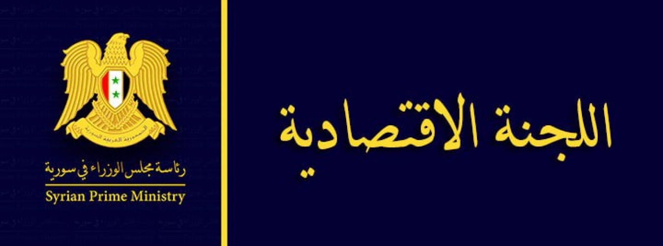 رئاسة مجلس الوزراء توافق على عدد من توصيات اللجنة الاقتصادية