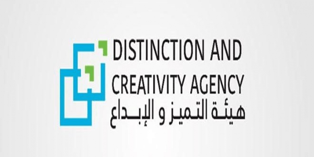 هيئة التميز والإبداع تعلن شروط وموعد بدء قبول طلبات الانتساب إلى المركز الوطني للمتميزين للعام الدراسي 2023-2024