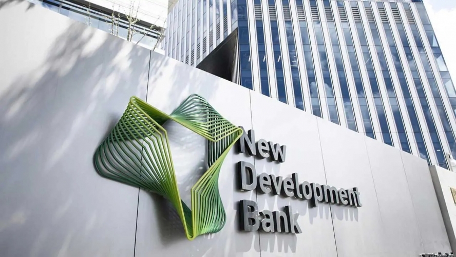 بنك التنمية الجديد التابع لـ 