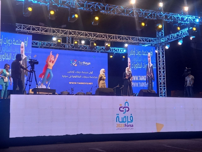 افتتاح ملتقى الاستثمار الريادي الثاني (فرصة 2023 ) وتكريم المشاريع الفائزة بمسابقة الملتقى