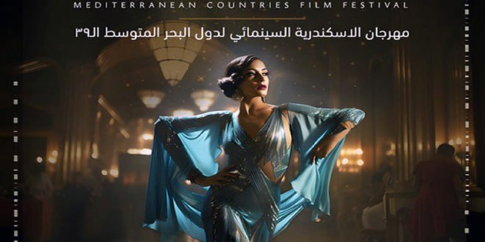 سورية تشارك بفيلم (شغف ليلى والشهم) في مهرجان الإسكندرية السينمائي
