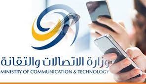 الإتصالات تدعو إلى أخذ الحيطة والحذر من عمليات الاحتيال والابتزاز الخاصة بسرقة الرصيد