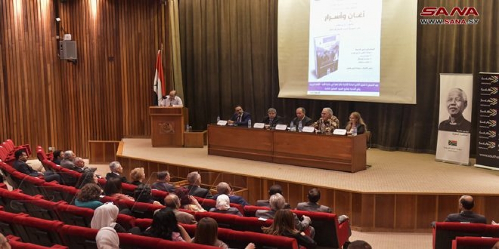 الهيئة العامة السورية للكتاب تحتفي بكتاب (أغان وأسرار) لسفير جنوب أفريقيا باري غيلدر