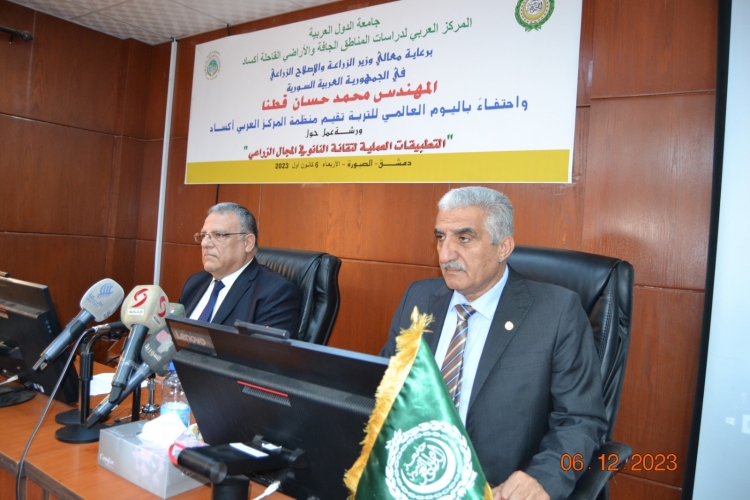 احتفالاً باليوم العالمي للتربة (أكساد) يقيم ورشة عمل حول 