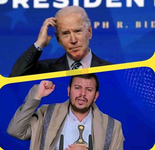 وتحدى الحوثي بايدن شخصياً وأكبر حماقة تاريخية قد يرتكبها الامريكي في اليمن فعليا ارتكبها 