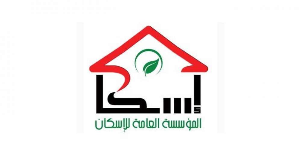 المصرف العقاري و المؤسسة العامة للإسكان ( يدا بيد ) تحت مظلة المرسوم التشريعي (3) لعام 2023