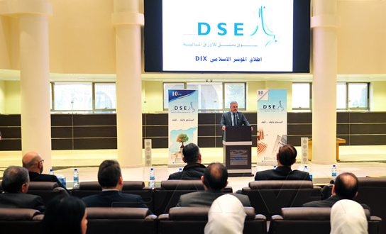 إطلاق خدمة المؤشر الإسلامي DIX في سوق دمشق للأوراق المالية