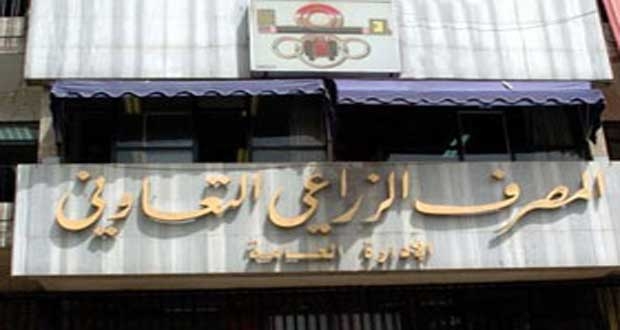 المصرف الزراعي: البدء بتوزيع الدفعة الثانية من سماد اليوريا