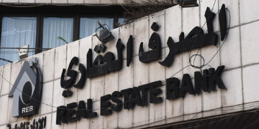 العقاري يحدد فروعه العاملة يومي الأحد والإثنين القادمين