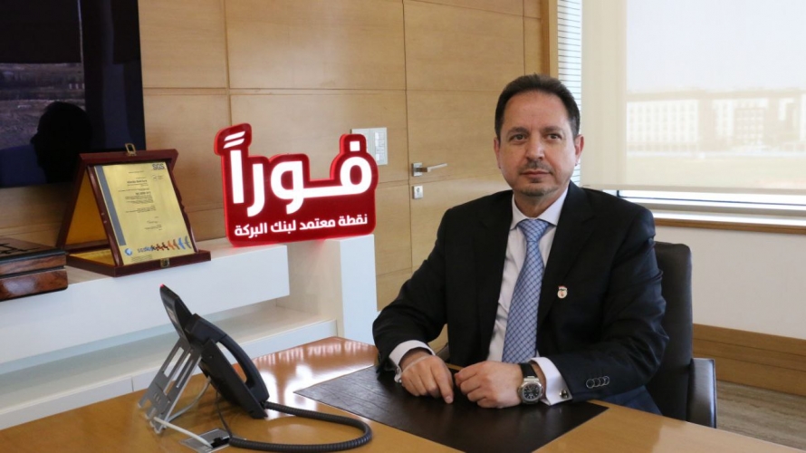 بنك البركة سورية يطلق خدمة 