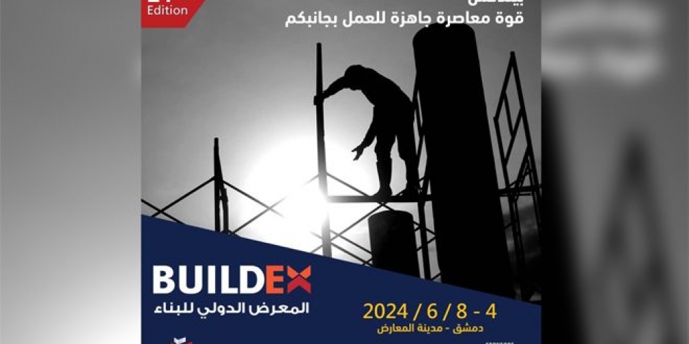 الثلاثاء المقبل… انطلاق المعرض الدولي للبناء 