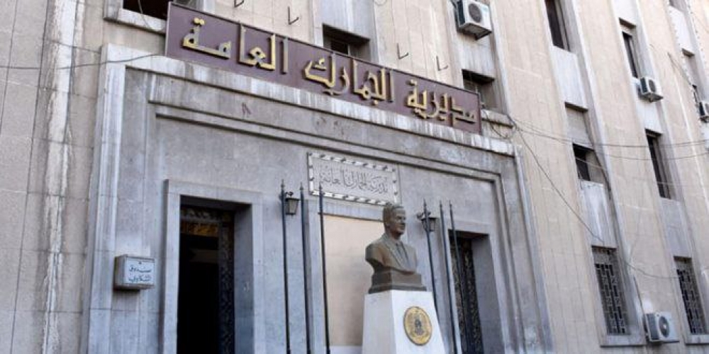 الجمارك العامة للصناعيين والتجار: لا توجد مدة محددة لصلاحية البيانات الجمركية