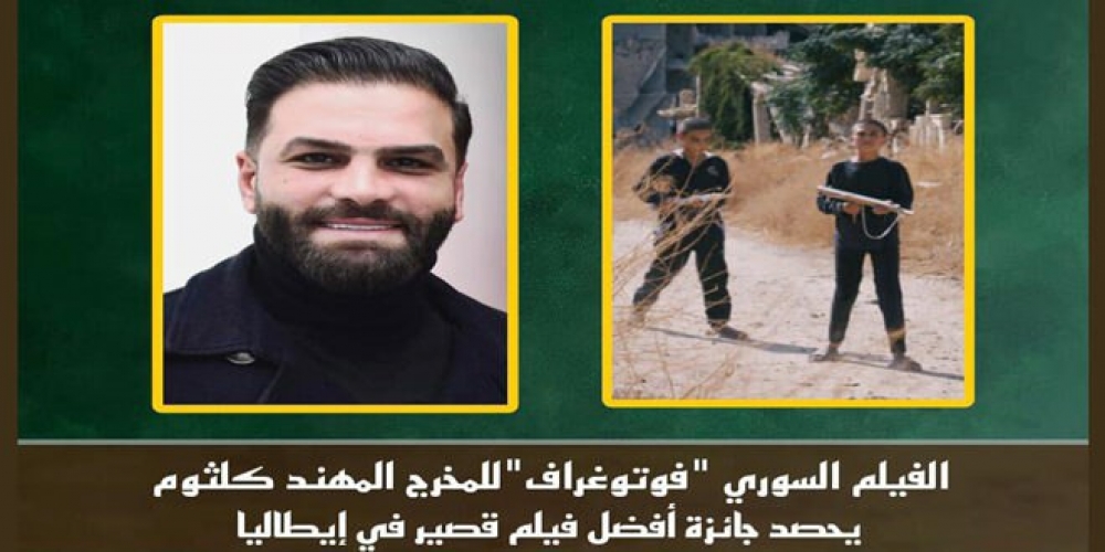 الفيلم السوري 