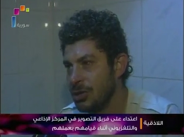 الإعتداء على فريق التصوير في المركز الإذاعي والتلفزيون السوري أثناء قيامهم بعملهم 