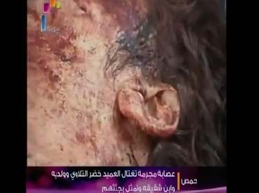 الشهيد العميد عبدو خضر التلاوي و ابنيه و ابن اخيه