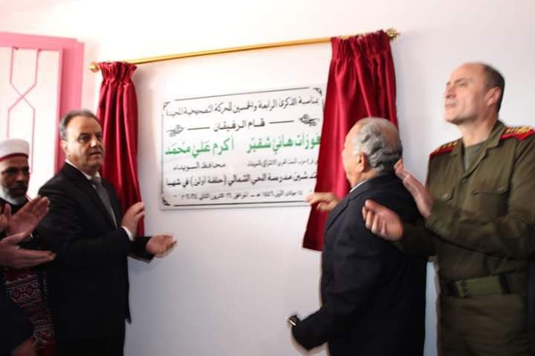 تدشين مدرستين بالسويداء بكلفة 5 مليارات ليرة