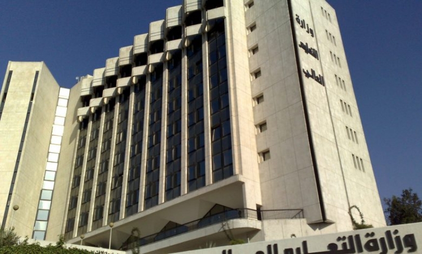 وزارة التعليم العالي تصدر قائمة جديدة بـ 59 جامعة حكومية وخاصة ومعهداً معتمدة
