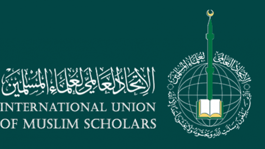 اتحاد علماء المسلمين يدعو لـ 