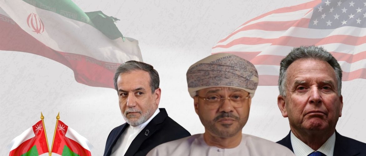 مفاوضات غير المباشرة بين طهران وواشنطن في سلطنة عمان حول الملف النووي ورفع العقوبات