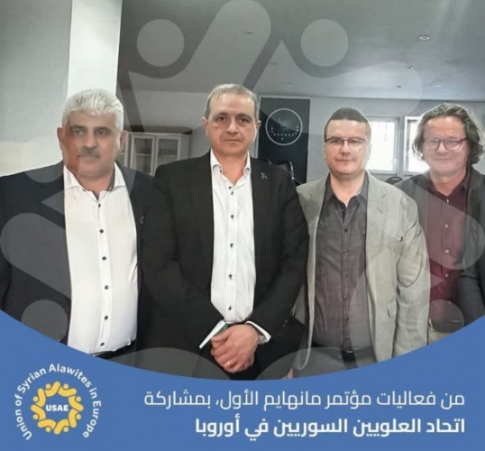 بمشاركة اتحاد العلويين السوريين في أوروبا.. انعقاد مؤتمر مانهايم الأول لمواجهة الأوضاع الخطيرة التي يمرّ بها العلويون في سوريا