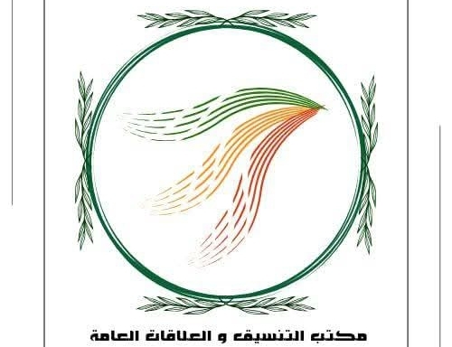 المجلس الإسلامي العلوي الأعلى في سوريا والمهجر يرفض هيئة العدالة الانتقالية