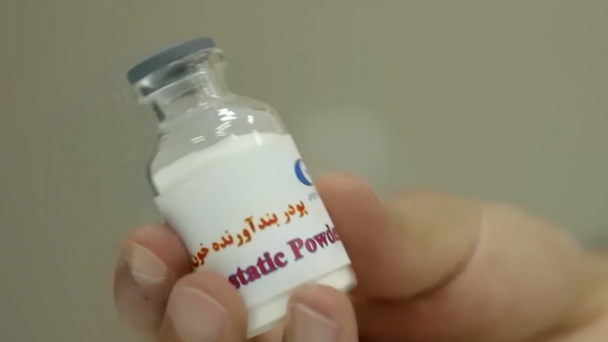 إيران تُنتج مسحوقاً إشعاعياً لوقف النزيف في الجروح العميقة