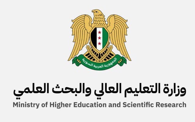 التعليم العالي تصدر نتائج مفاضلة الدراسات العليا ودبلومات وماجستيرات التأهيل والتخصص