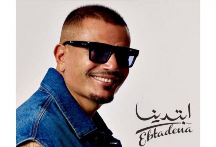 جديد عمرو دياب يطرح ألبومه الجديد 
