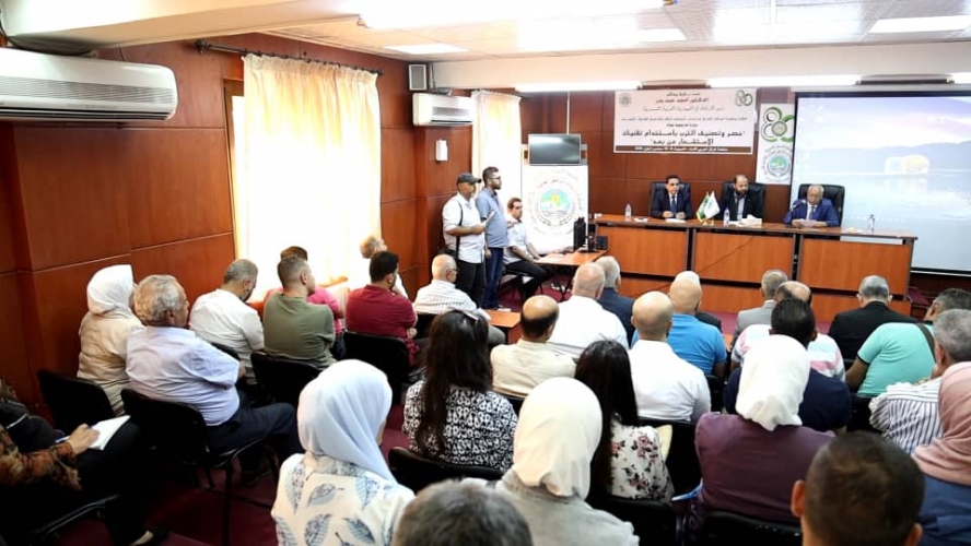 أكساد يطلق دورة تدريبية حول 