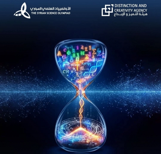 تمديد التسجيل في الأولمبياد العلمي السوري لموسم 2026 لغاية 15 تشرين الأول المقبل