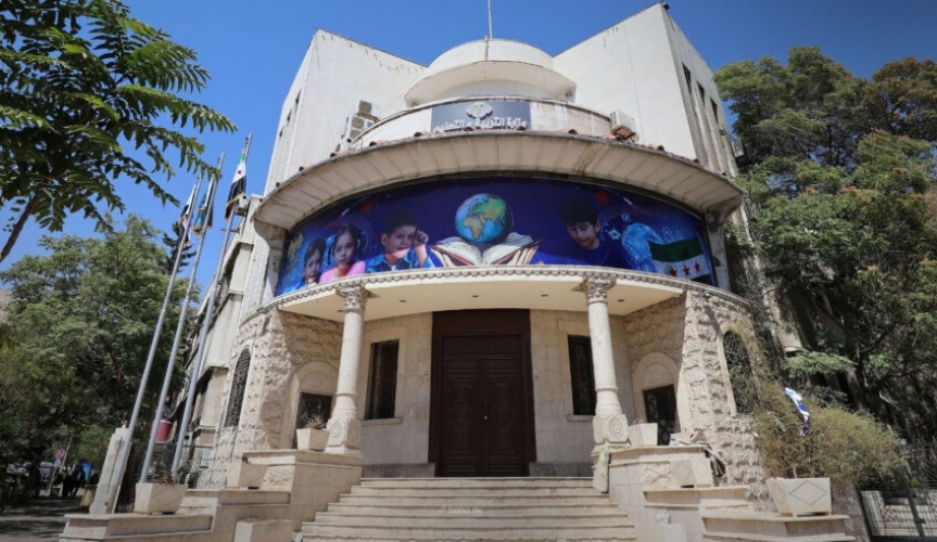 وزارة التربية السورية تخصص رابط إلكتروني لتحميل الكتب الدراسية المعدلة للعام الدراسي 