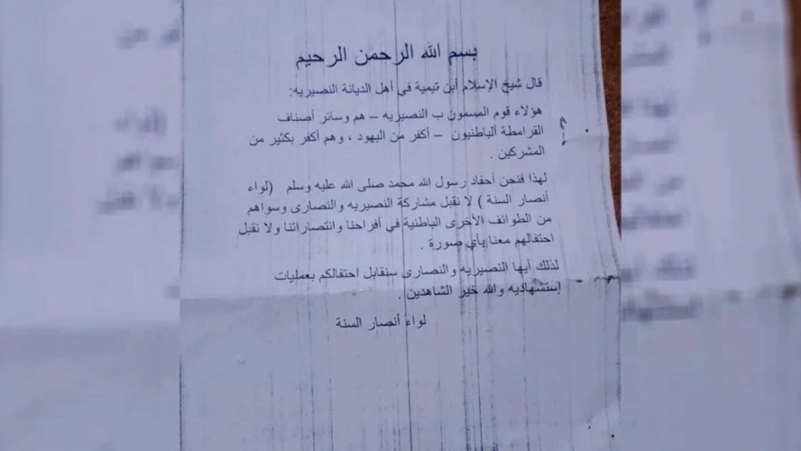 منشورات تحريضية وطائفية على جدران مدينة الدريكيش بريف طرطوس 