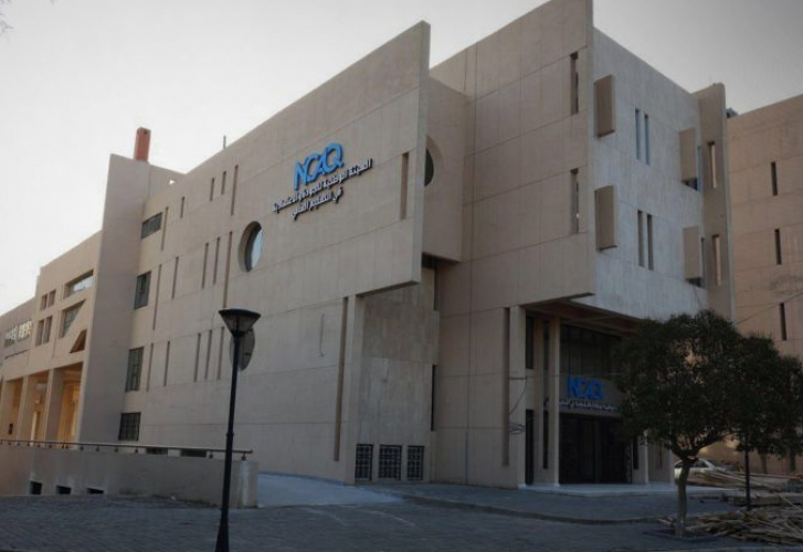 الهيئة الوطنية للجودة تحدد مواعيد الامتحانات الوطنية الموحدة لعام 2026