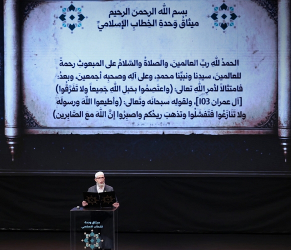 وزارة الأوقاف تطلق ميثاق “وحدة الخطاب الإسلامي” كعقد وطني جامع لتوحيد كلمة العلماء في سوريا