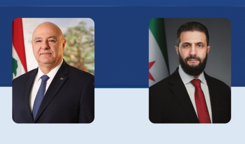 الرئيس الشرع يبحث هاتفياً مع الرئيس اللبناني جوزاف عون التطورات الإقليمية وأمن الحدود