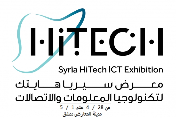 معرض تكنولوجيا المعلومات والاتصالات سيريا هايتك ينطلق الثلاثاء المقبل بدمشق
