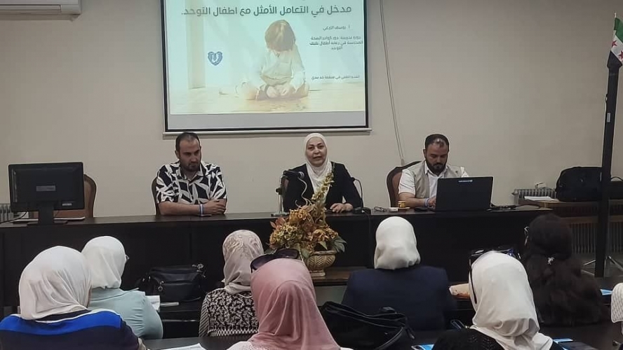 وزارة التربية والتعليم تنظم دورة تدريبية حول رعاية أطفال طيف التوحد